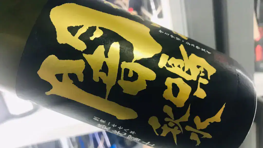 榮光富士闇鳴秋水